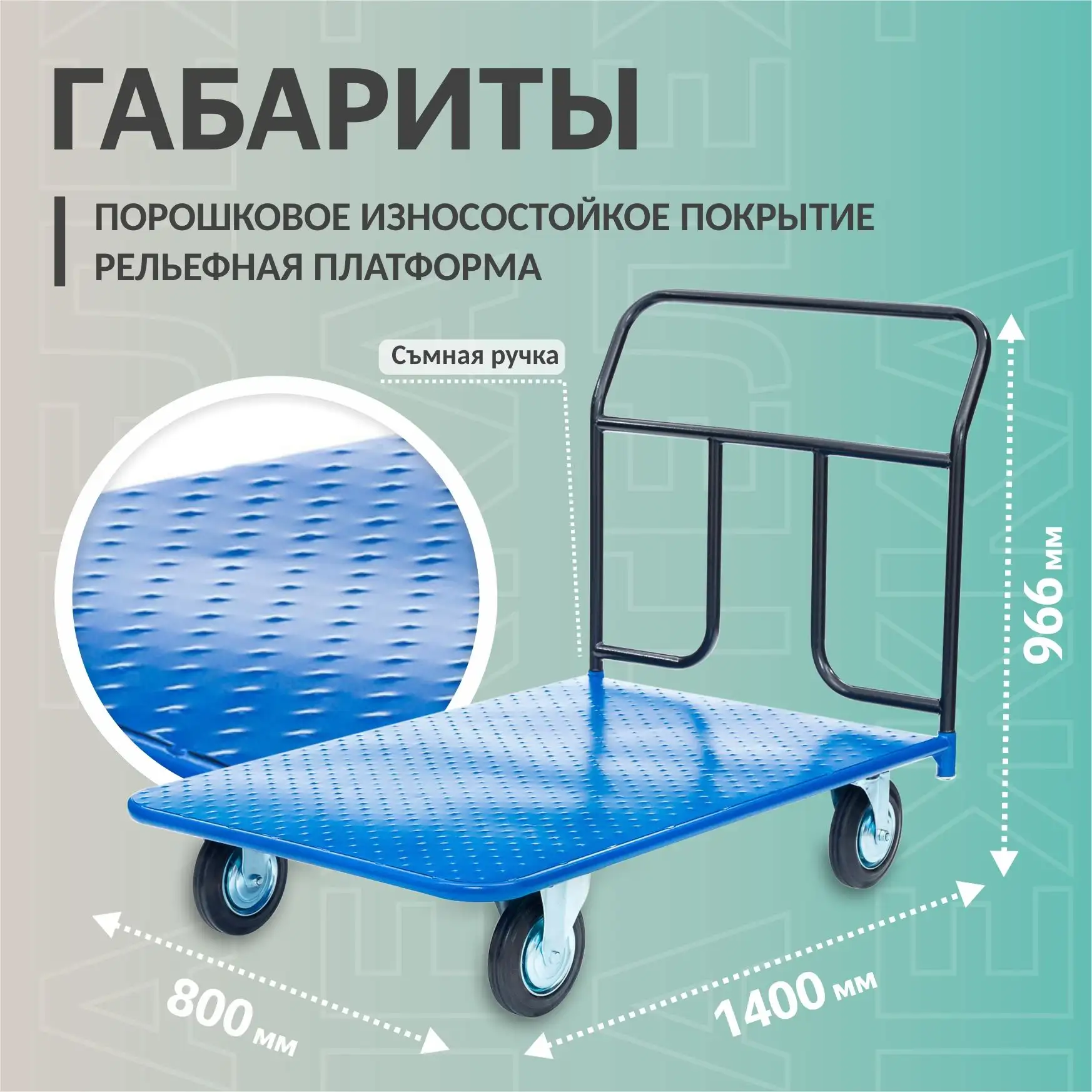 Тележка складская платформенная Стелла-техник